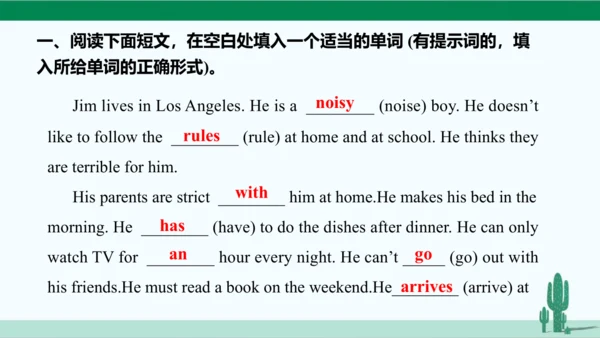 Unit 4 Don't eat in class. 单元综合复习课件 人教版英语七年级下册