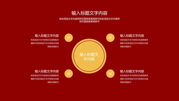 红色鎏金风恭贺新春节日庆典春节PPT模板