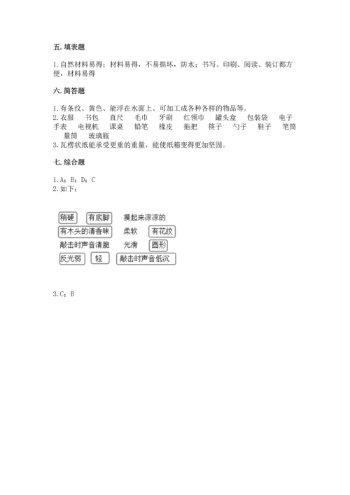 教科版二年级上册科学期末测试卷附参考答案（培优b卷）.docx