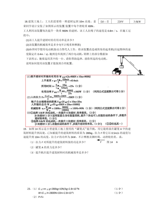 机械效率计算题含答案.docx