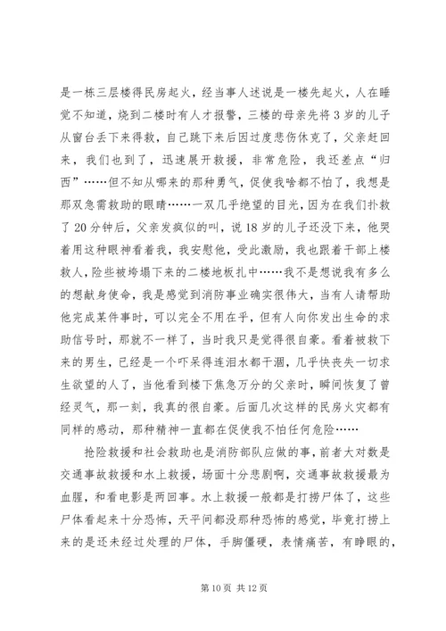 这是一些感受范文_1.docx