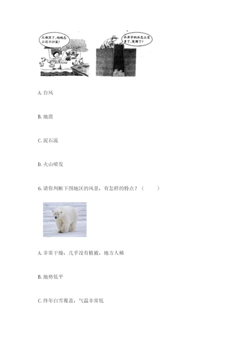 六年级下册道德与法治第二单元《爱护地球 共同责任》测试卷（考点提分）.docx