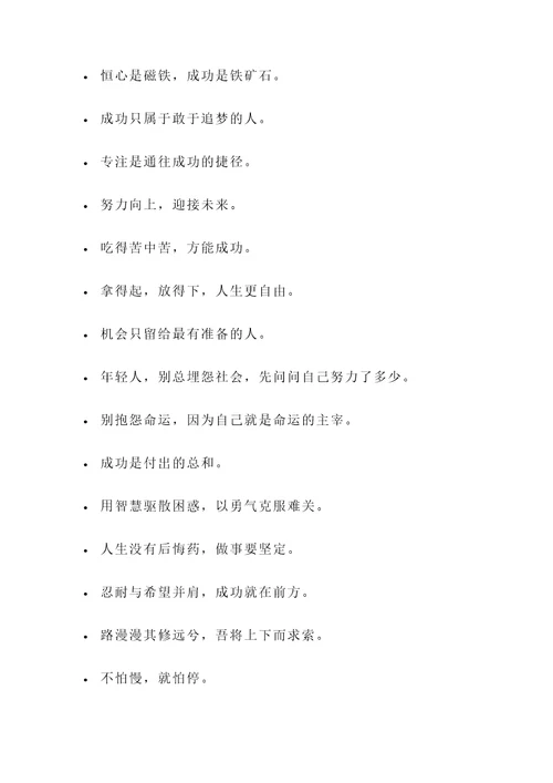 事要做细的名言警句