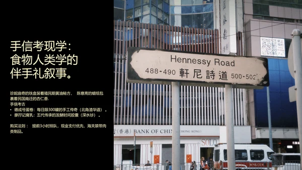 黄色简约复古风香港旅游攻略PPT模板