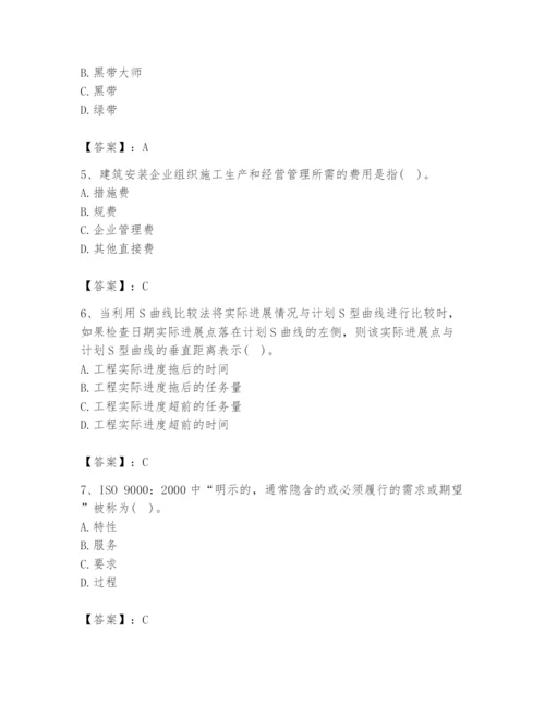 2024年设备监理师之质量投资进度控制题库（全优）.docx