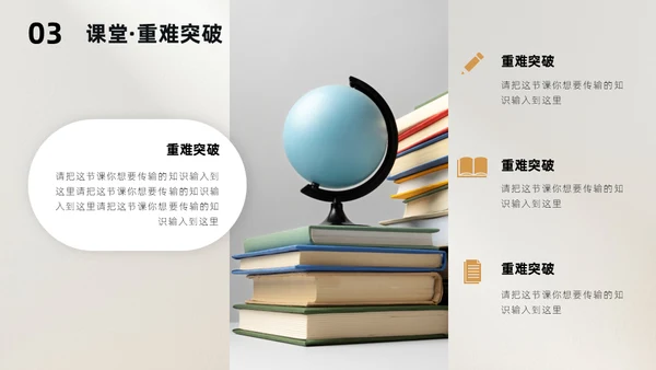 高中必修课哲学与文化通用PPT模板