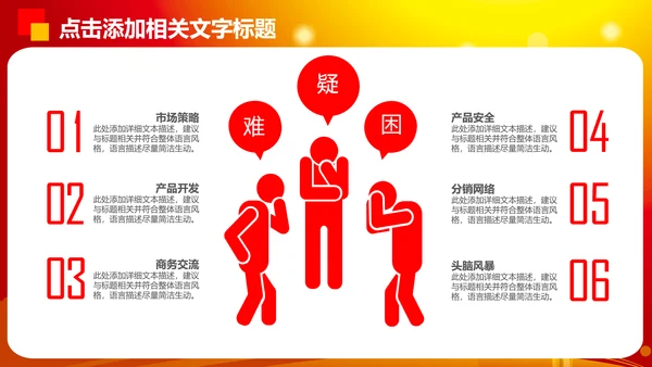 中国梦劳动美演讲比赛PPT模板