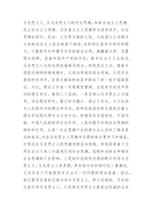 知敬畏守底线的心得体会7篇.docx