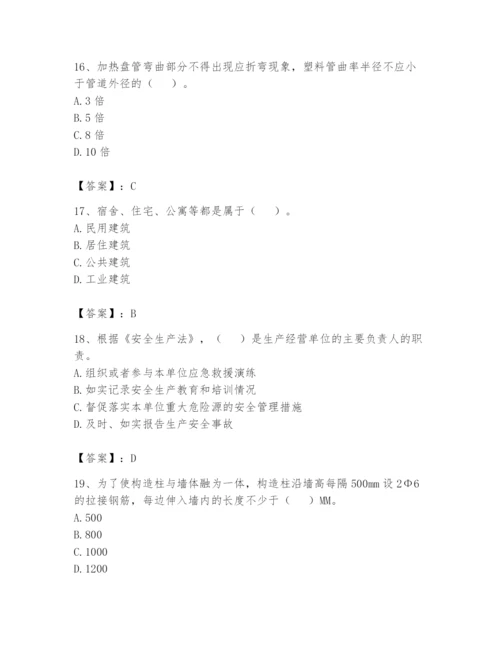 资料员之资料员基础知识题库及完整答案【易错题】.docx