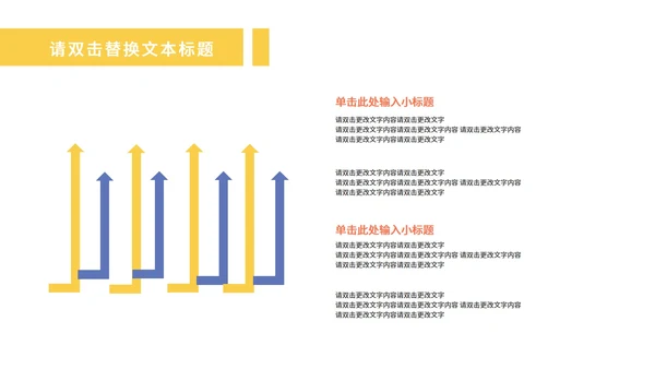 黄色简约风线条活泼员工总结汇报PPT模板