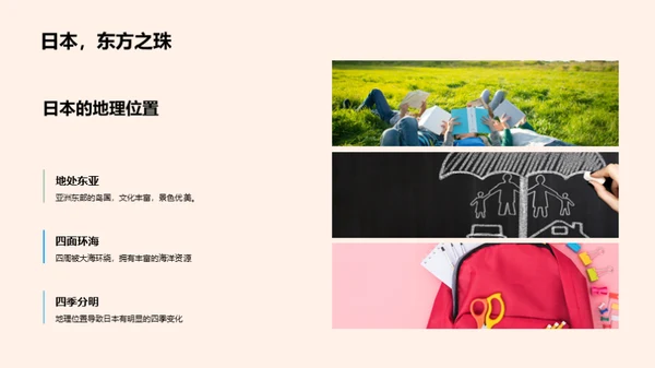 樱花季之日本之旅