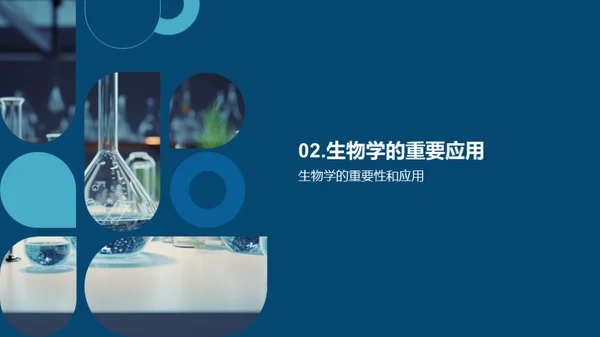 科技风教育培训教学课件PPT模板