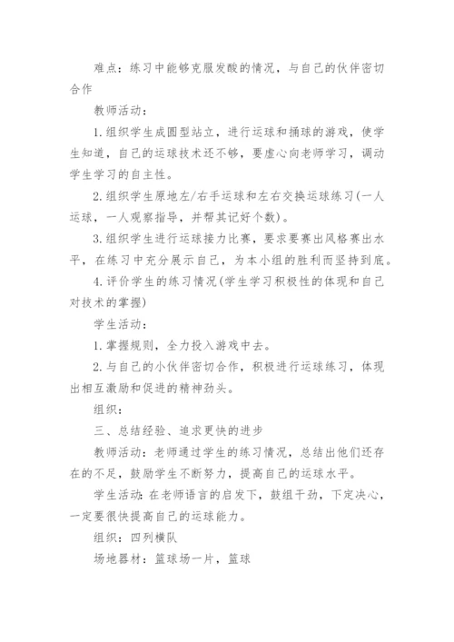 小学三年级体育教案.docx