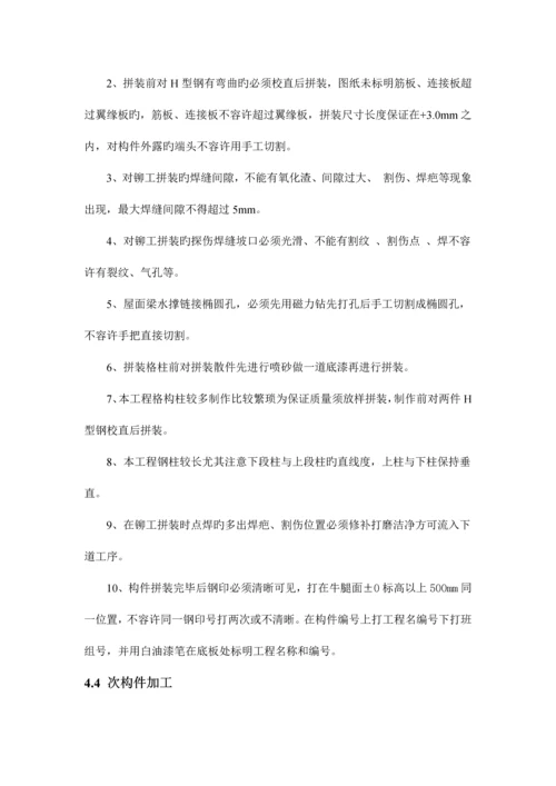 质量控制计划书.docx