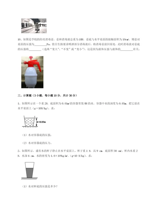 滚动提升练习安徽合肥市庐江县二中物理八年级下册期末考试定向测评A卷（解析版）.docx