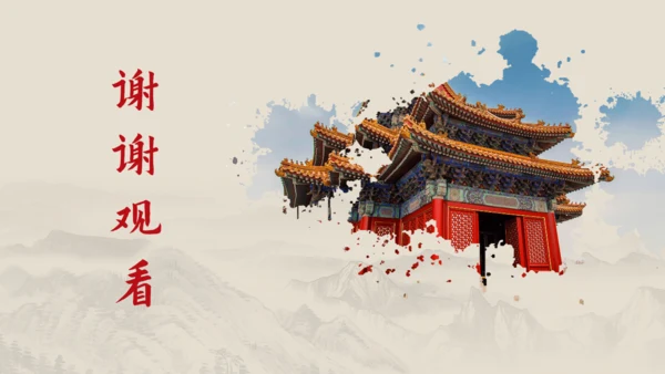印象沈阳故宫最美之地国风通用PPT模板