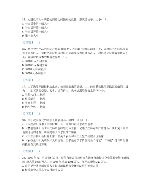 2022年公务员国考行政职业能力测验考试题库提升300题完整答案江西省专用