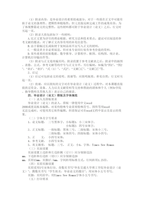 【精编】论文格式2.docx