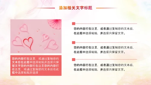 妇联三八妇女节年终工作总结汇报PPT模板