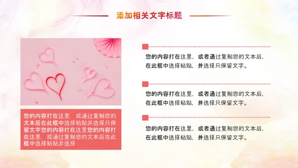 妇联三八妇女节年终工作总结汇报PPT模板