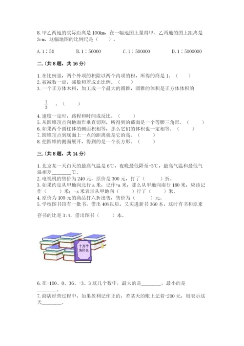 济南市外国语学校小升初数学试卷精品（典型题）.docx