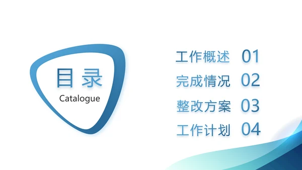 蓝色智慧医院医疗科技信息化建设工作总结PPT