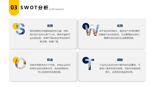 金融行业全球经济商业计划书通用PPT模板