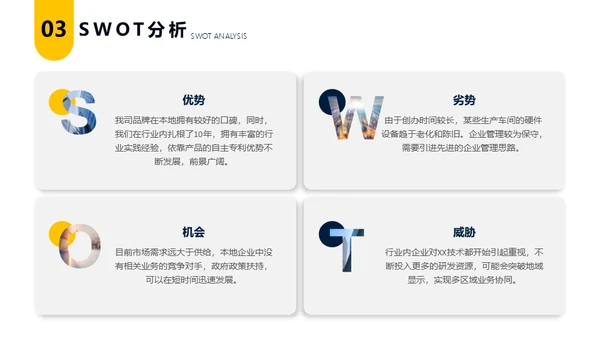 金融行业全球经济商业计划书通用PPT模板