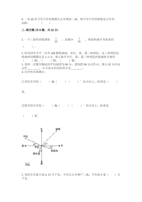 甘肃省小升初数学期末测试卷（夺冠系列）.docx