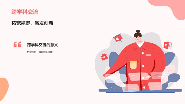 红色插画风大学生专业课汇报PPT模板