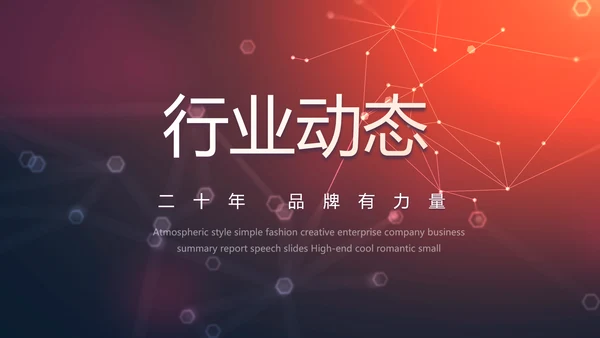 教育行业营销策划方案专题会培训动态PPT模板