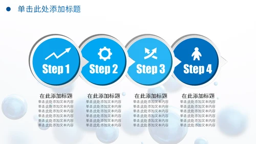 圆形泡泡3D体立感述职报告通用PPT模板