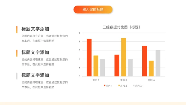 橙色简洁学习汇报PPT模板