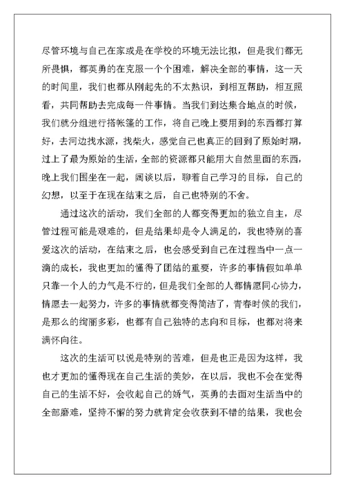 2022年学生课外实践活动总结(精选5篇)