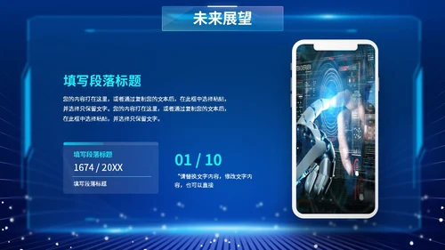 蓝色爆炸科技风片头招商投融资公司简介产品介绍PPT公司介绍