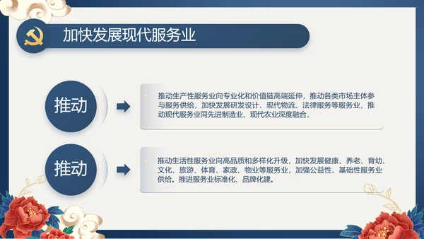 蓝色党建党支部党史学习总结党史历程PPT动态