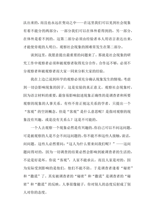 五年高考语文真题分项汇编（2019-2023）专题之信息类文本阅读.docx