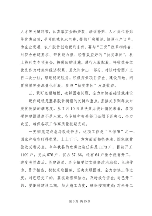 农业局局长在全局脱贫攻坚“百日会战”动员大会上的讲话 (2).docx