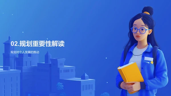 硕士生职业规划PPT模板