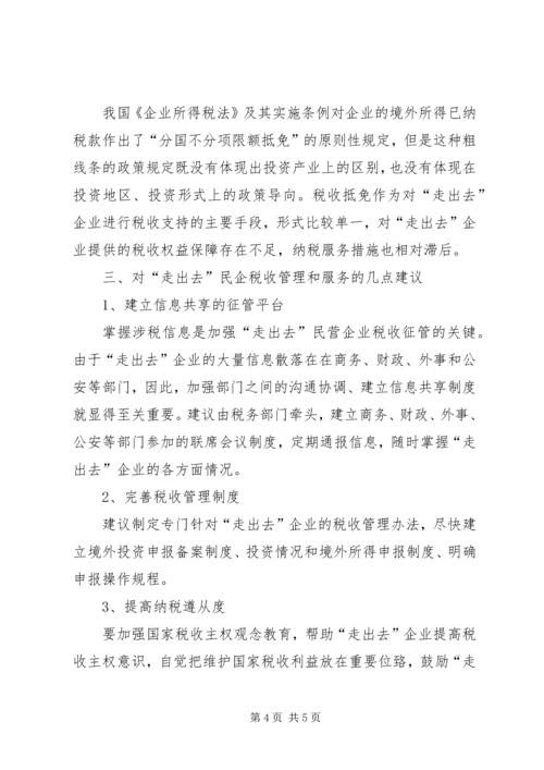 农村精神文明建设座谈会发言提纲 (2).docx