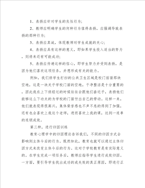 教育实习总结报告精选工作总结范文