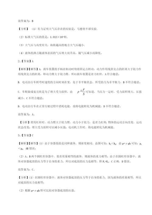 基础强化北京市第十二中学物理八年级下册期末考试定向训练B卷（附答案详解）.docx