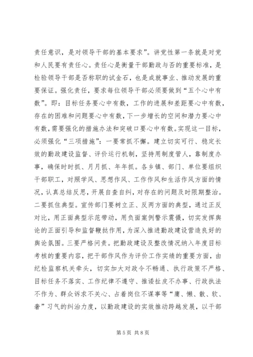 县委书记在全县勤政警示教育大会上的讲话.docx