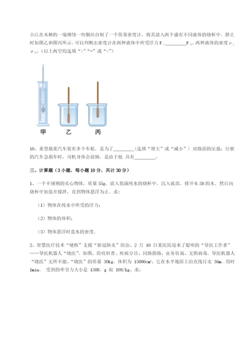 滚动提升练习四川泸县四中物理八年级下册期末考试难点解析试题（详解版）.docx