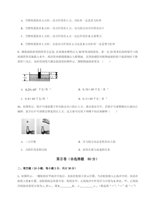 滚动提升练习河南郑州桐柏一中物理八年级下册期末考试定向测评B卷（详解版）.docx