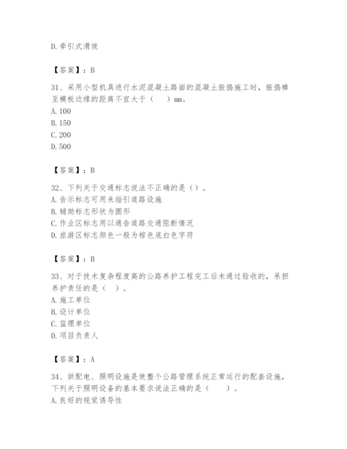 2024年一级造价师之建设工程技术与计量（交通）题库（真题汇编）.docx