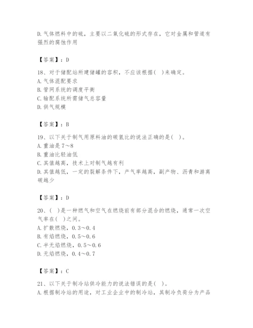 2024年公用设备工程师之专业知识（动力专业）题库附答案（达标题）.docx