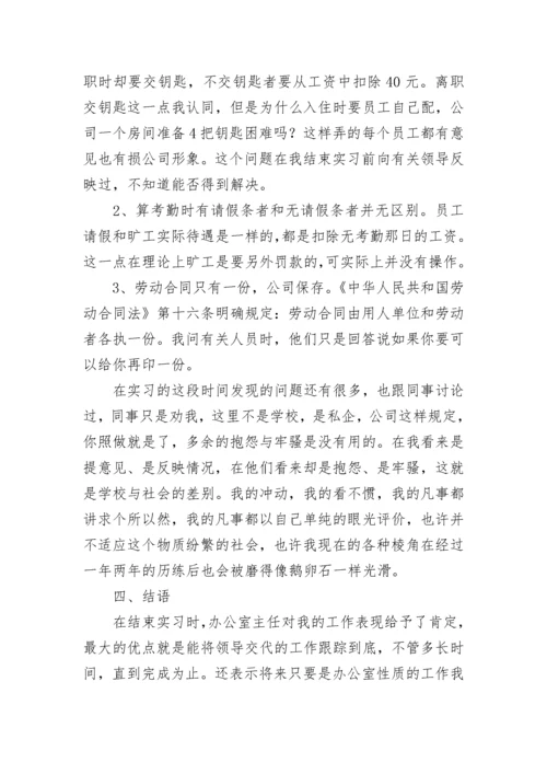 教师廉洁教育心得体会7篇.docx