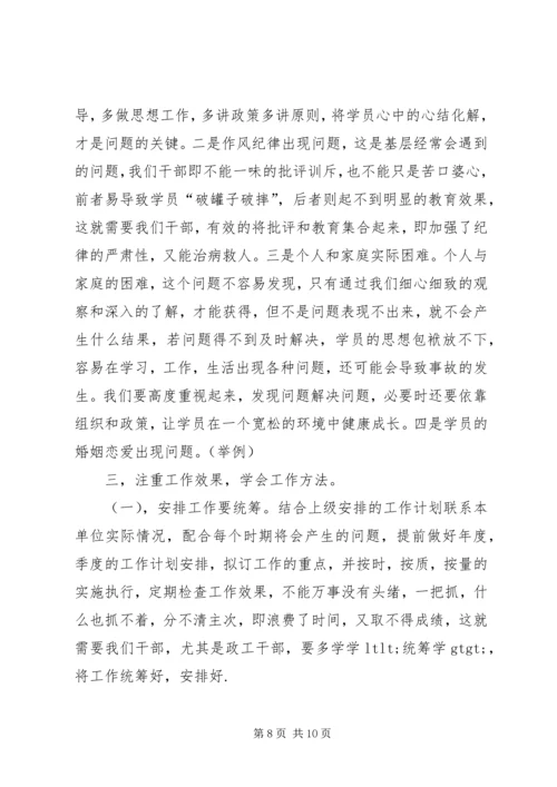 优秀基层政工干部工作经验交流 (4).docx