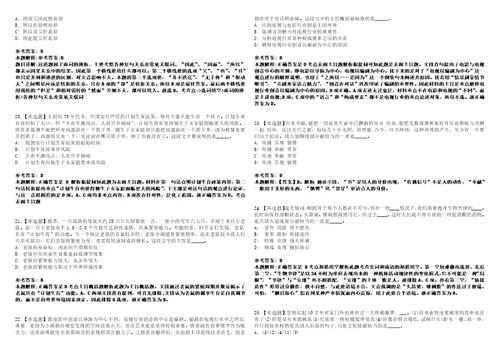 2022年09月国家统计局威远调查队公开招聘公益性岗位人员全真模拟试题壹3套含答案详解